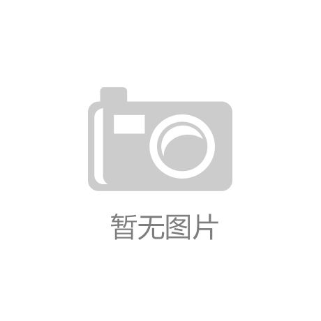 凯发k8一触即发中国外运：融资净偿还192727万元创近一年